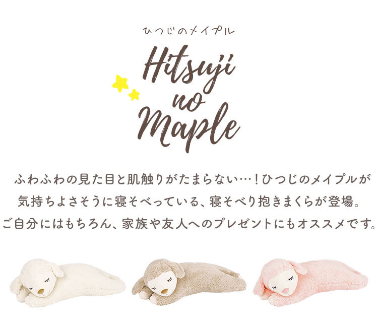寝そべり羊 M 35227-BE DIMOO Animal Kingdom - Sleeping Bunny (OPEN BOX) – Chubby