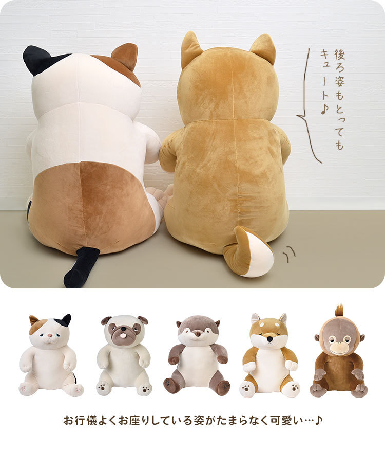 ねむねむ 抱き枕 かわいい 添い寝まくら キャラクター 女の子 送料無料 Hauhau 通販 Paypayモール ぬいぐるみ ネムネムプレミアム 抱きまくら 大きい 座り おすわり アニマル ビッグ Bigサイズ にはもちろ