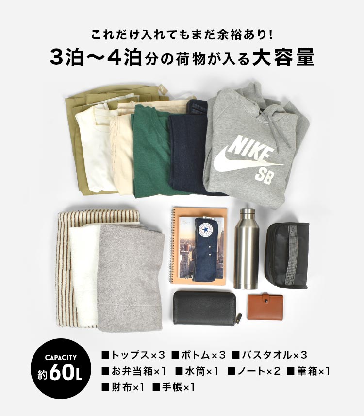 LOGOS（ロゴス） ボストンバッグ メンズ 大容量 60l 修学旅行 旅行