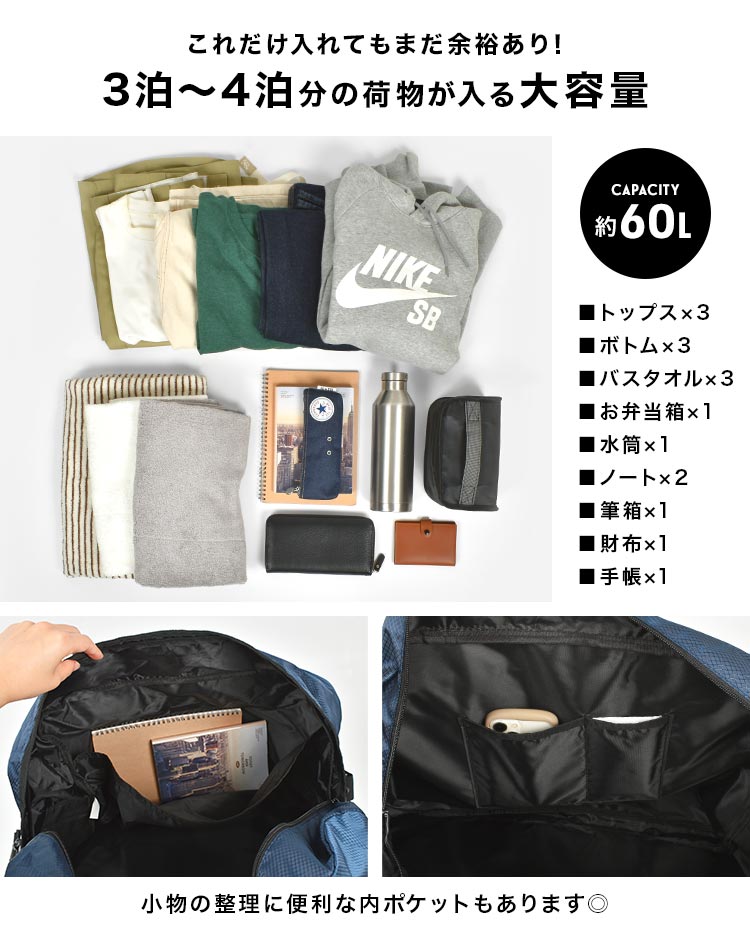 LOGOS（ロゴス） ボストンバッグ 大容量 60l 修学旅行 ブランド 旅行