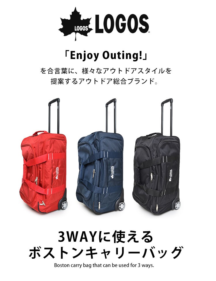 キャリーバッグ 3way LOGOS ロゴス Mサイズ スーツケース 4〜5泊