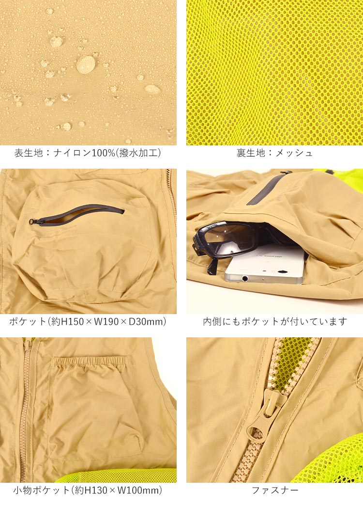 メッシュベスト アウトドア レディース メンズ ウェア 2way 撥水