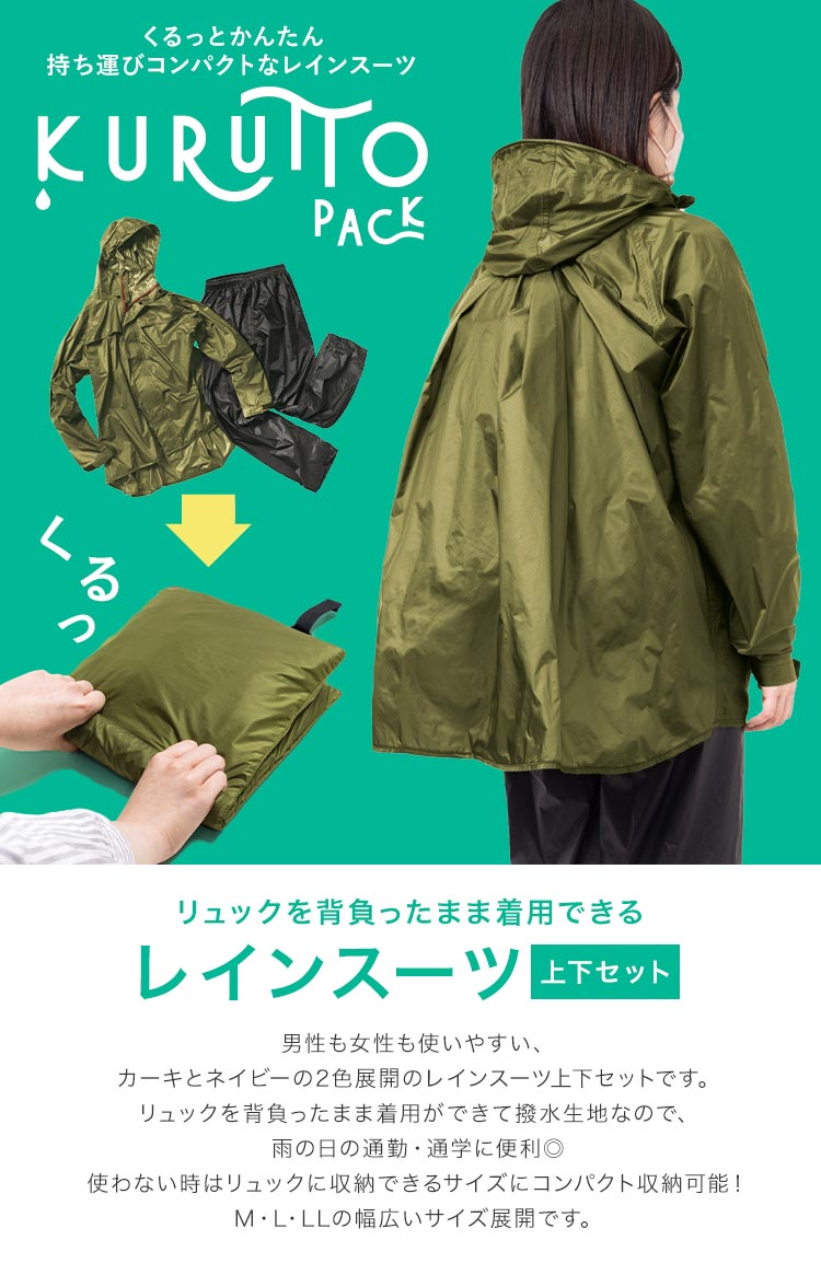 レインスーツ 上下 メンズ レディース レインウェア 雨具 合羽 カッパ 