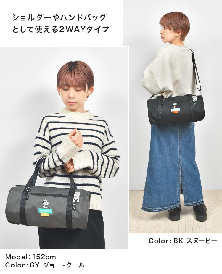 SNOOPY（スヌーピー） ボストンバッグ 大容量 撥水 レディース