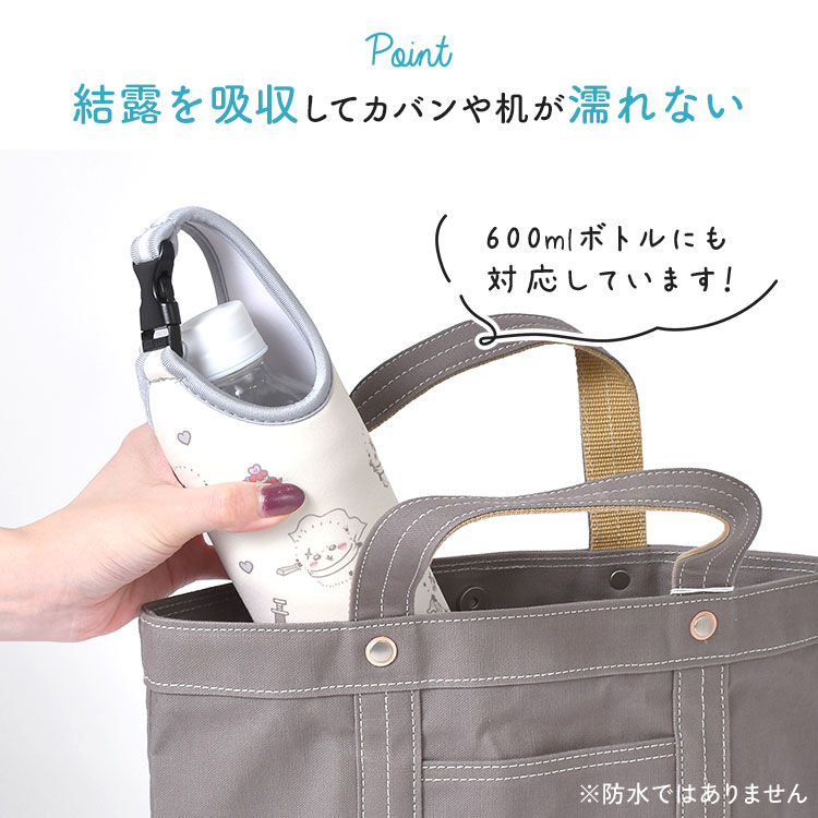 水筒カバー　ドリンク　ホルダー　バッグ　ペットボトル　ケース　ちいかわ　はちわれ wiffle（ウィッフル） ちいかわ ボトルホルダー 引っかけられる ペット