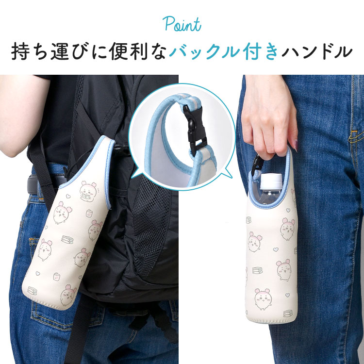 ちいかわ　うさぎ　ペットボトル　水筒カバー　ドリンク　バッグ wiffle（ウィッフル） ちいかわ ボトルホルダー 引っかけられる ペット