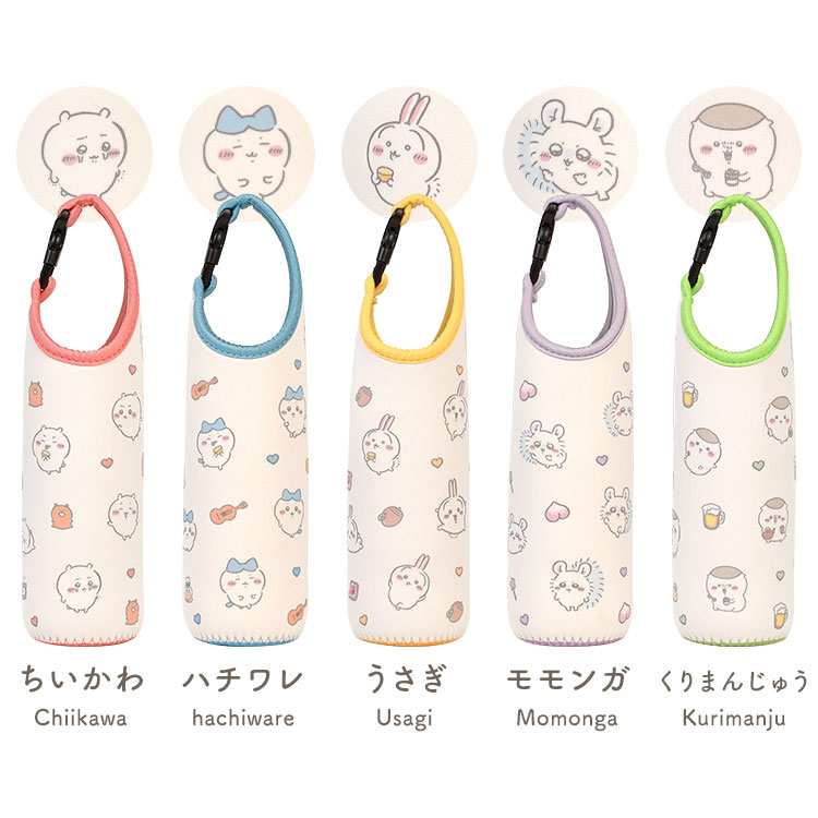 wiffle（ウィッフル） ちいかわ ボトルホルダー 引っかけられる ペット