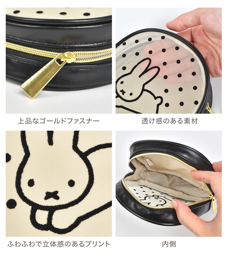 【レア】 ミッフィー ディック・ブルーナ うさぎ ポーチ Miffy（ミッフィー） メイクポーチ 自立 化粧ポーチ コスメ 小さめ