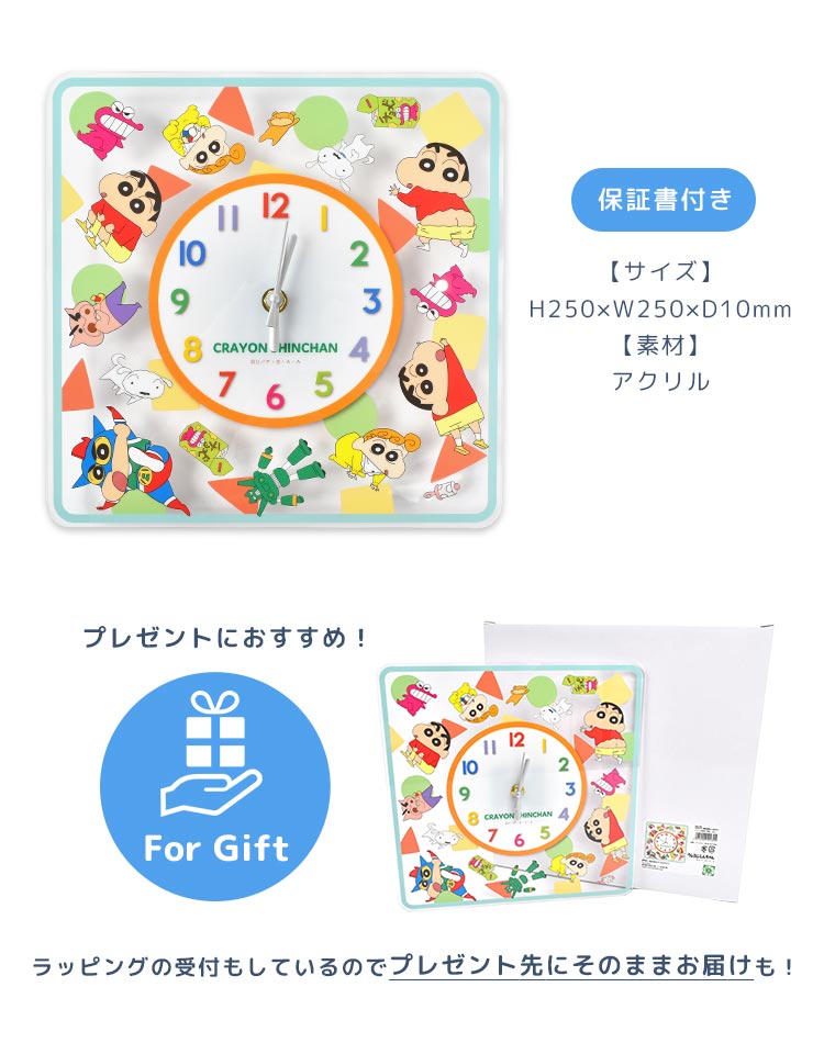 サンリオくじ ハローキティ クレヨンしんちゃん 壁掛け時計 サンリオくじ】サンリオ&しんちゃん コラボ 掛け時計買取入荷