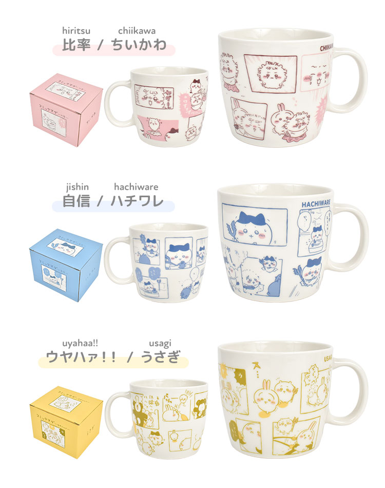 ちいかわ▫ステンレスマグ▫320ml▫くりまんじゅう▫うさぎ▫モモンガ ちいかわ 蓋つきステンレスマグ（ごろん くりまんじゅう