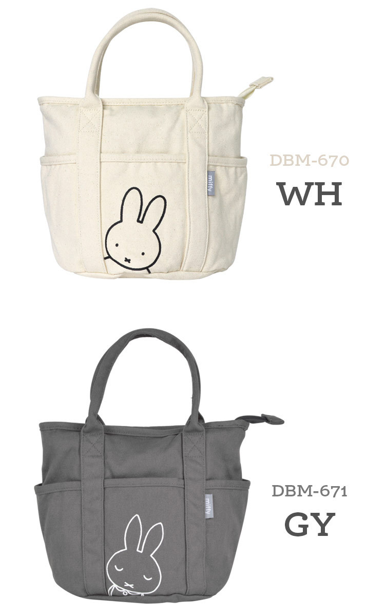 ミニトートバッグ ファスナー付き ミッフィー miffy レディース ショルダーバッグ ストラップ付 キャンバス 帆布 3ポケット シンプル ランチ トート 白 黒 グレー :mari-dbm-670:hauhau - 通販 - Yahoo!ショッピング