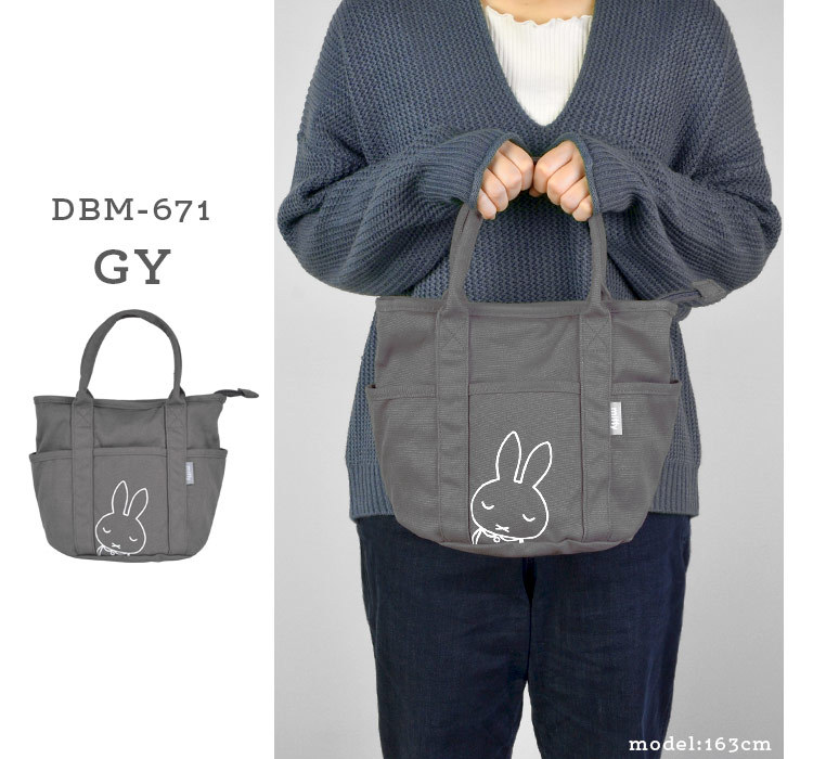 ミニトートバッグ ファスナー付き ミッフィー miffy レディース ショルダーバッグ ストラップ付 キャンバス 帆布 3ポケット シンプル ランチ トート 白 黒 グレー :mari-dbm-670:hauhau - 通販 - Yahoo!ショッピング