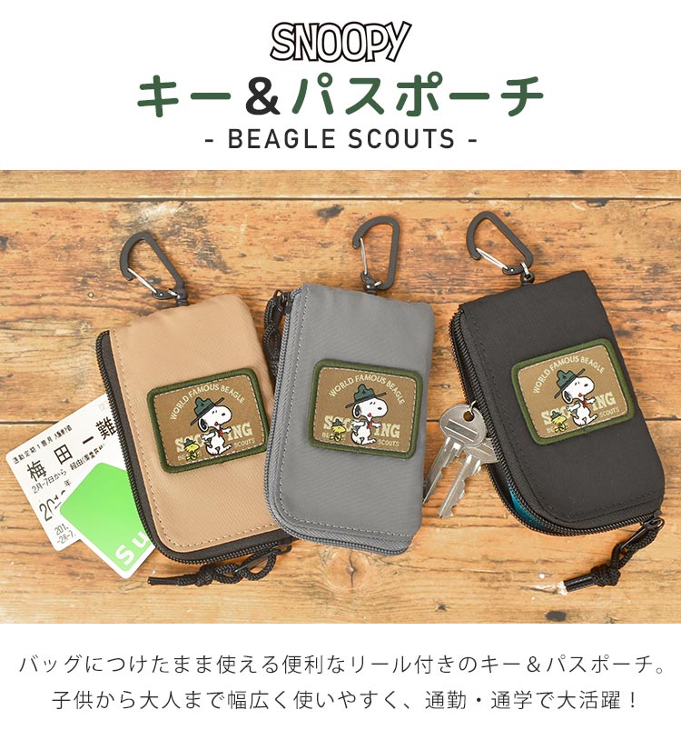 キーケース パスケース リール付き スヌーピー 小銭入れ スマートキー レディース キャラクター グッズ 定期入れ ICカード 2枚 かわいい  シンプル 女の子 男の子 : mari-key01 : hauhau - 通販 - Yahoo!ショッピング