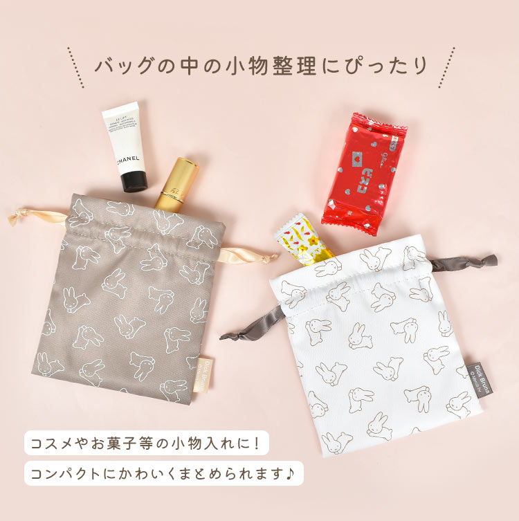 Miffy（ミッフィー） 巾着 ポーチ キャラクター ブルーナ うさぎ 小物