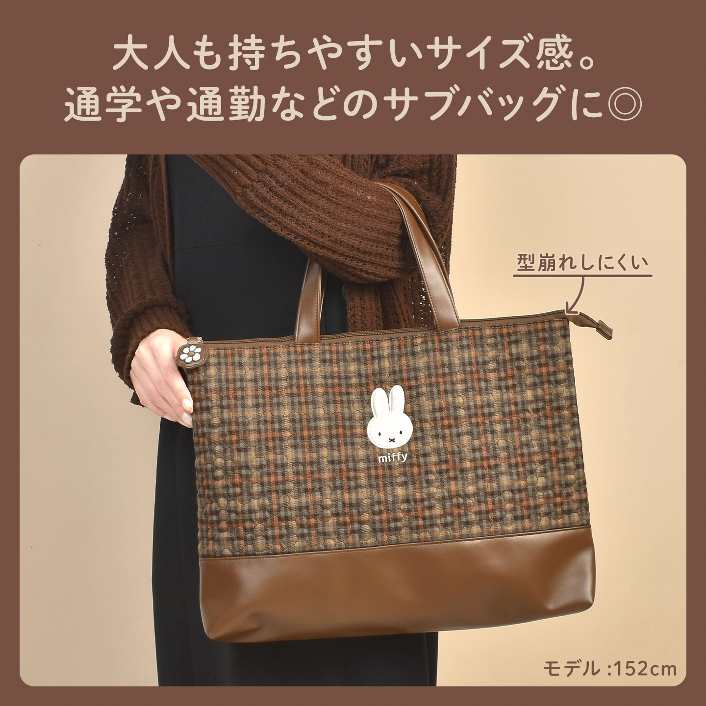 Miffy（ミッフィー） レッスンバッグ キルティング マチ付き 女の子