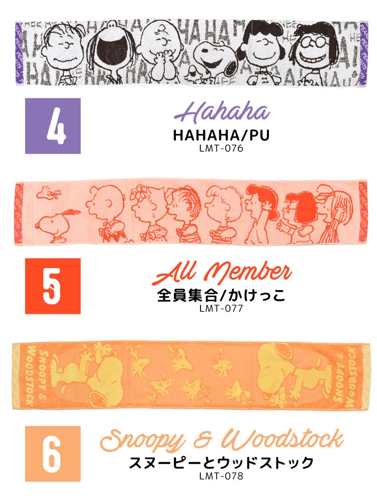 スポーツ タオル マフラータオル スヌーピー Snoopy オラフ キャラクター おしゃれ 35 Off 子供会 キッズ かわいい 小学生