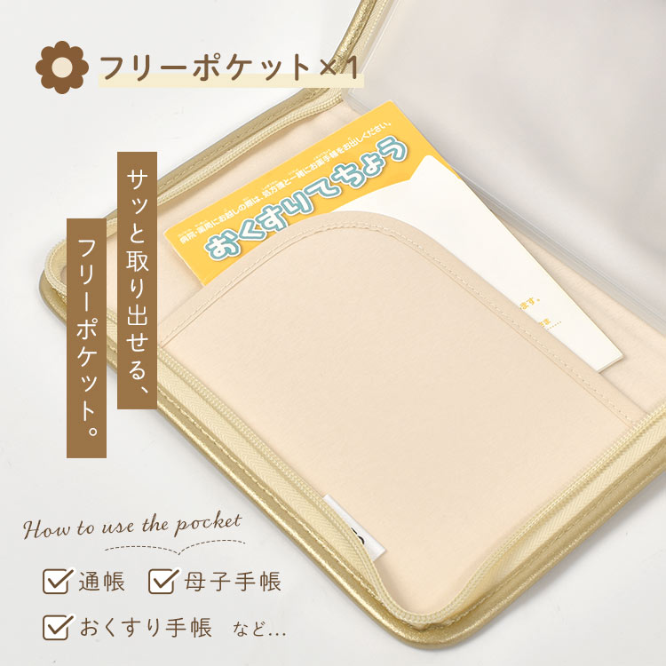 Miffy マルチケース A5 通帳 母子手帳 ケース ミッフィー 家計