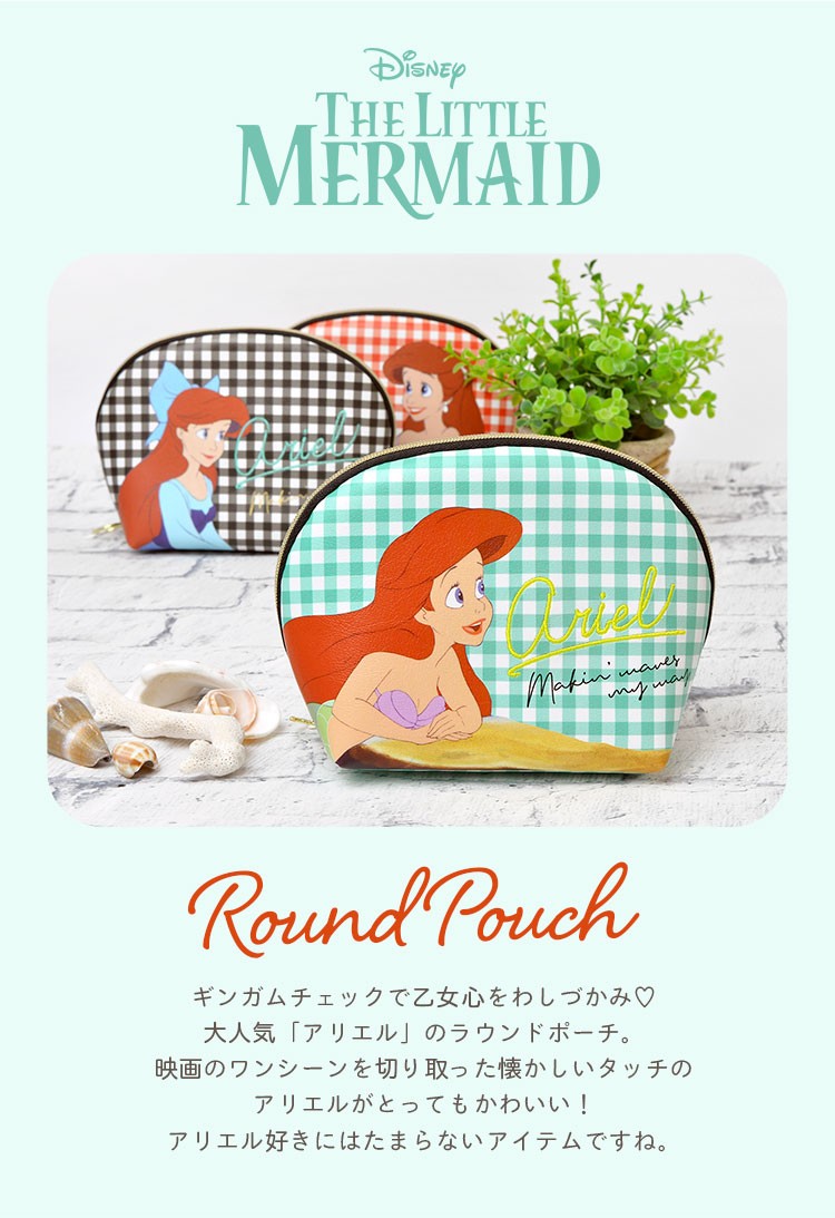 ポーチ かわいい アリエル ギンガムチェック 化粧ポーチ 中学生 女子 レディース 大容量 リトルマーメイド 高校生 ブラック レッド ディズニー Hauhau 通販 Paypayモール