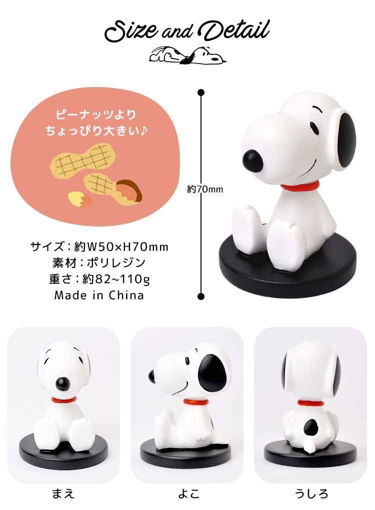 首ふり 人形 スヌーピー ボビングヘッド SNOOPY ボビンヘッド