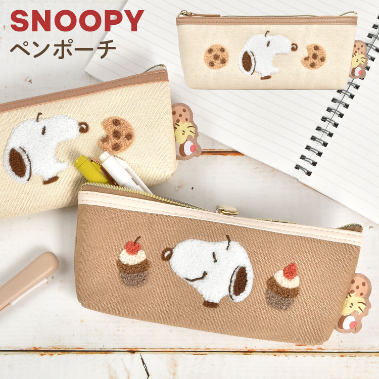 SNOOPY（スヌーピー） ペンケース スリム シンプル 大人 高校生 筆箱
