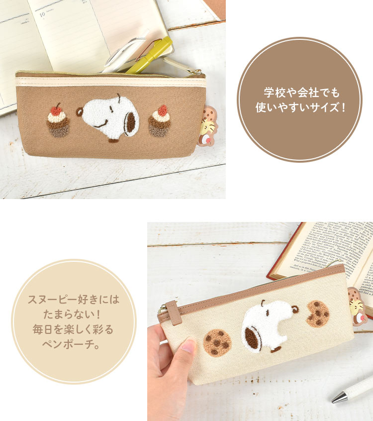 SNOOPY（スヌーピー） ペンケース スリム シンプル 大人 高校生 筆箱