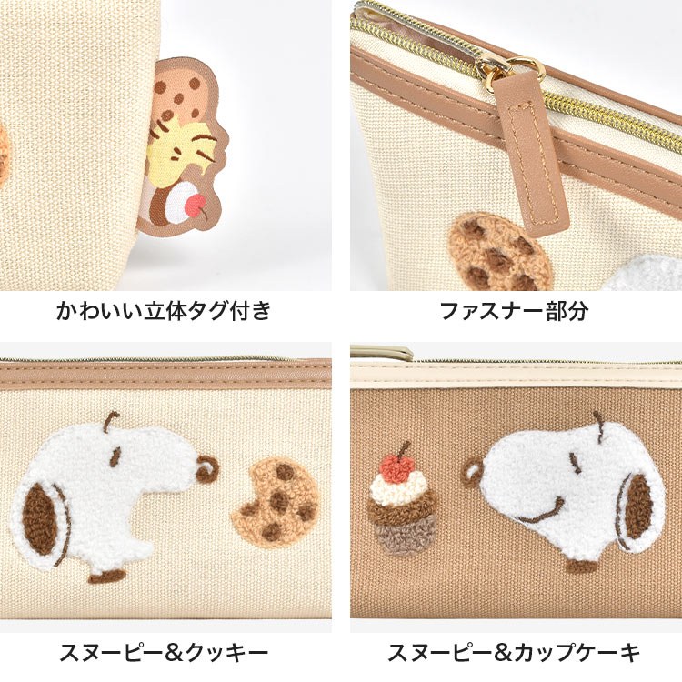 SNOOPY（スヌーピー） ペンケース スリム シンプル 大人 高校生 筆箱