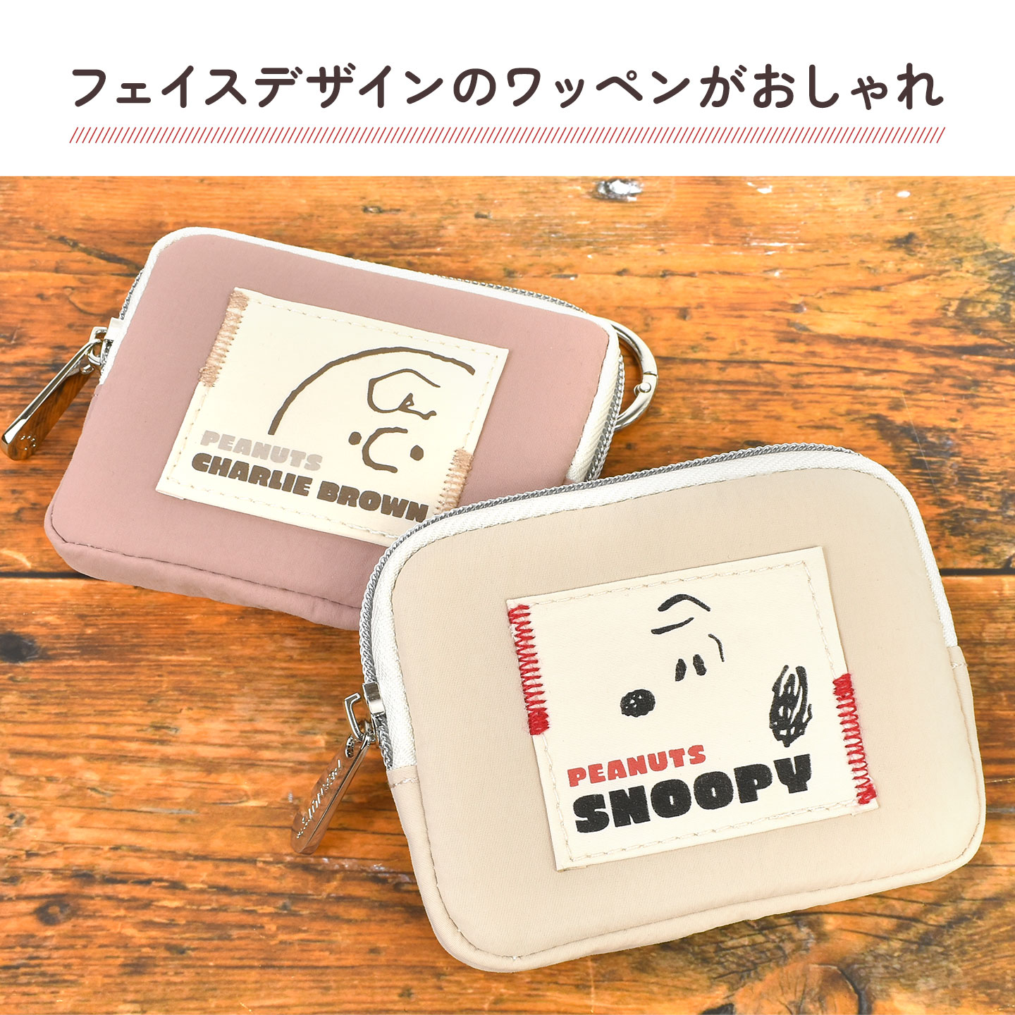 N2478 スヌーピー ポーチ 24個セット N2478 スヌーピー ポーチ 24個セット N2478 スヌーピー ポーチ