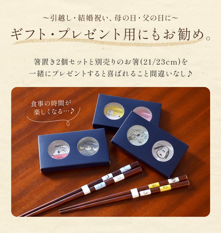 ❤︎dogのシルエット ガラス製箸置き 7個セット SNOOPY（スヌーピー） 箸置き セット プレゼント おしゃれ ガラス