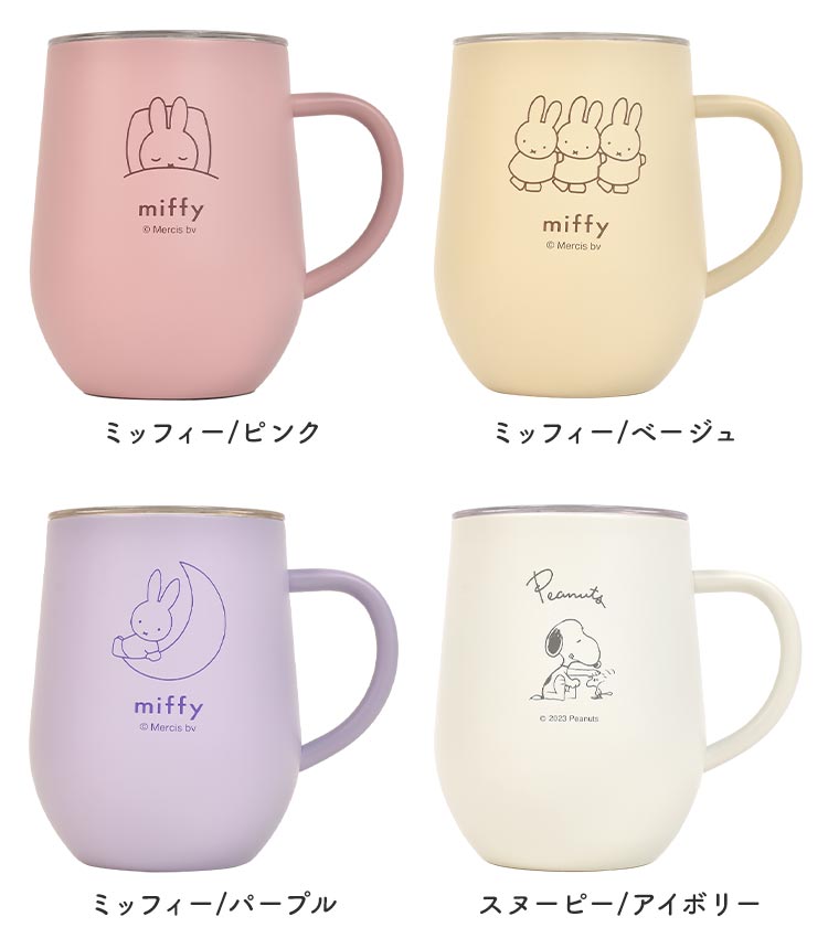マリモクラフト ステンレス マグカップ 蓋付き ミッフィー