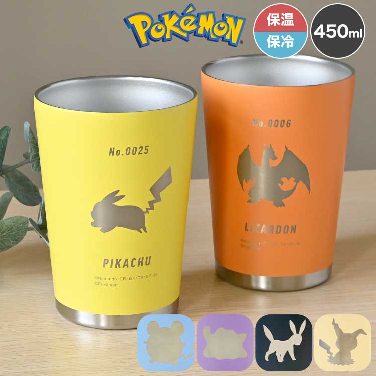 マリモクラフト タンブラー ポケモン ステンレス 450ml 保温 保冷