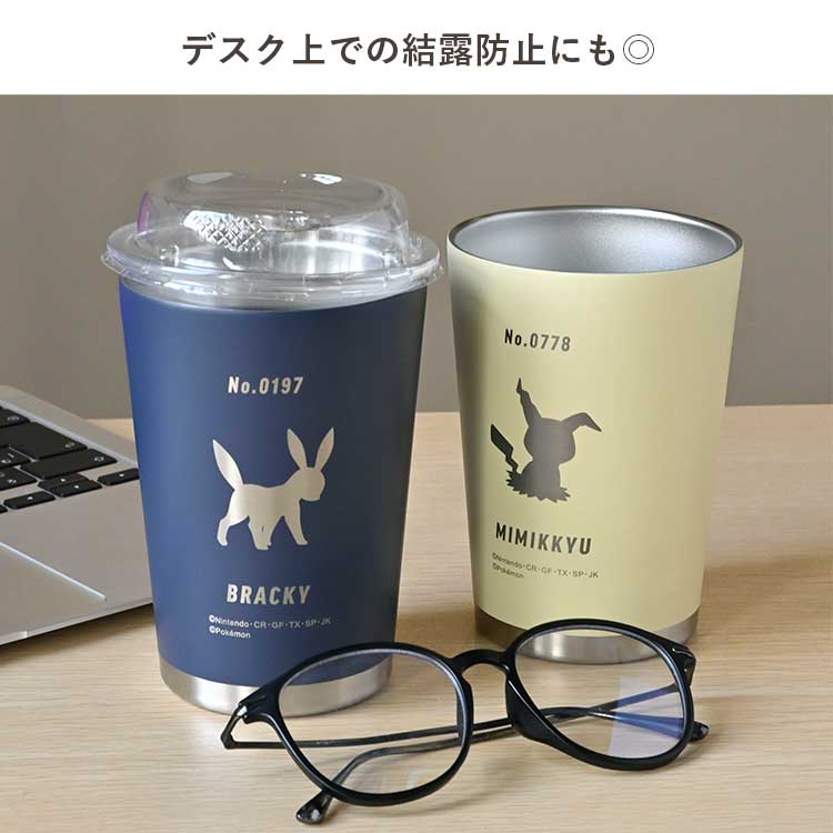 マリモクラフト タンブラー ポケモン ステンレス 450ml 保温 保冷