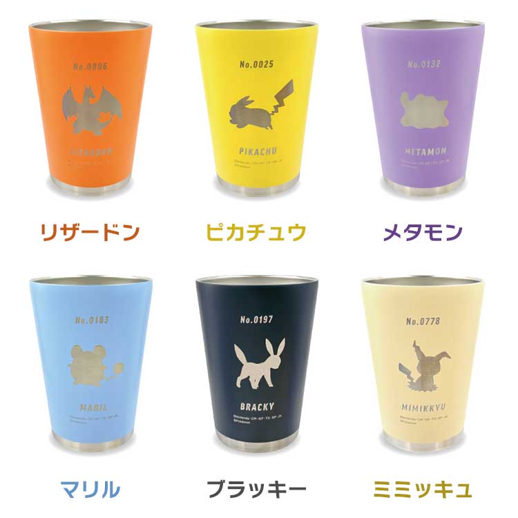 マリモクラフト タンブラー ポケモン ステンレス 450ml 保温 保冷