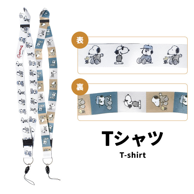 SNOOPY（スヌーピー） ネックストラップ オラフ スマホ 首掛け ID