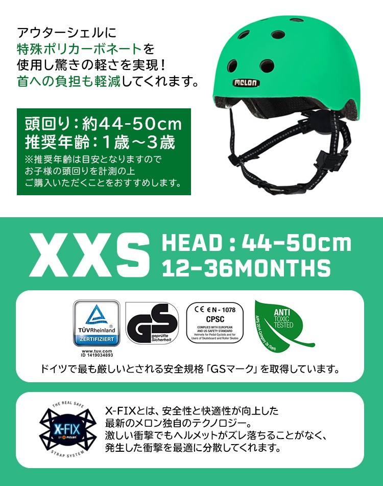 ヘルメット 子供 ベビー メロンヘルメット おしゃれ 出産祝い Melon Helmets キッズ 男の子 子供用 Xxsサイズ プレゼント 自転車 軽い 女の子 Melon Helmets6 Hauhau 通販 Yahoo ショッピング