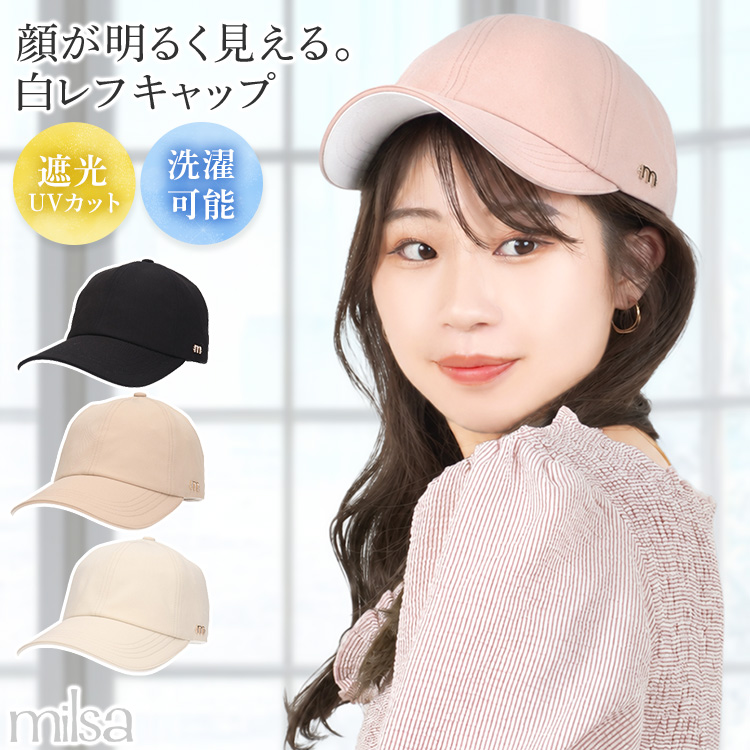 milsa（ミルサ） キャップ 帽子 レディース 女性 美映えーる 白レフ