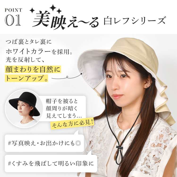 milsa（ミルサ） ギャザーハット 美映えーる 白レフシリーズ 帽子