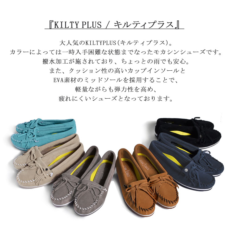 市場 ミネトンカ キルティ モカシンシューズ シューズ 靴 レザー はっ水 シンプル 撥水 Minnetonka レディース 天然皮革 本革 プラス ブランド