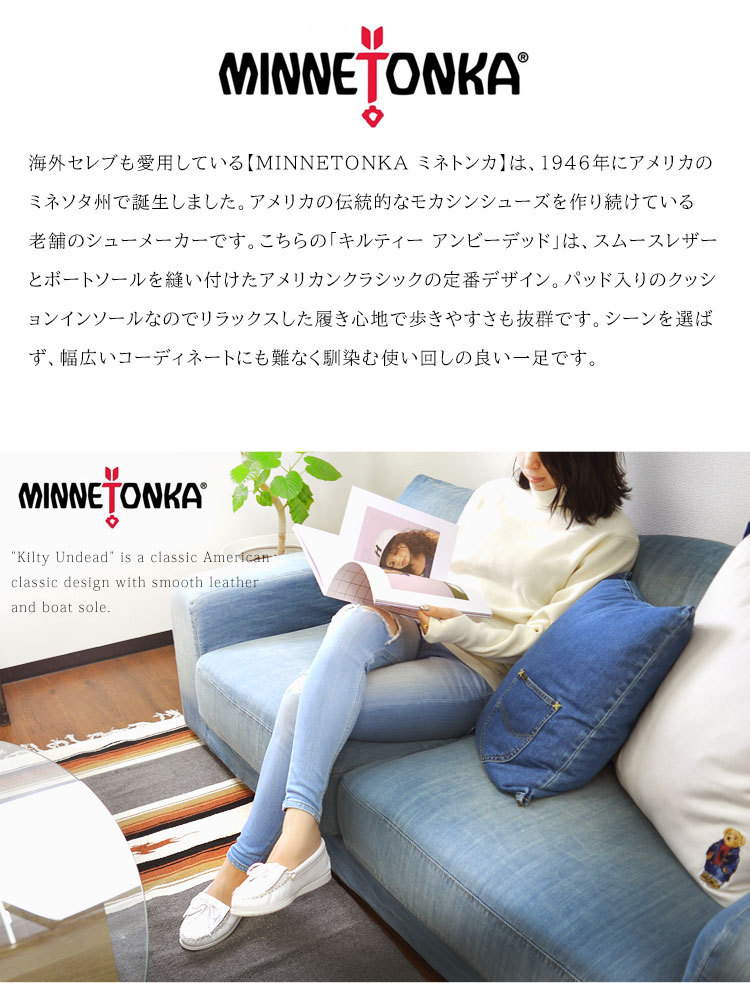 ミネトンカ モカシン 正規品 minnetonka キルティ アンビーデッド