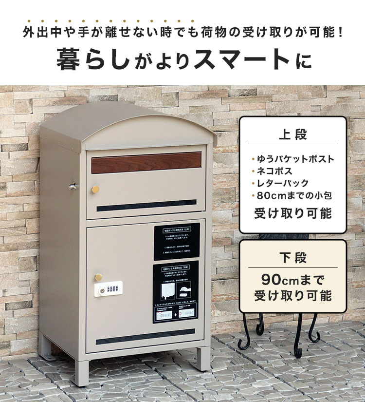 宅配ボックス 大容量 おしゃれ ポスト一体型 一戸建て用 2段 鍵付き