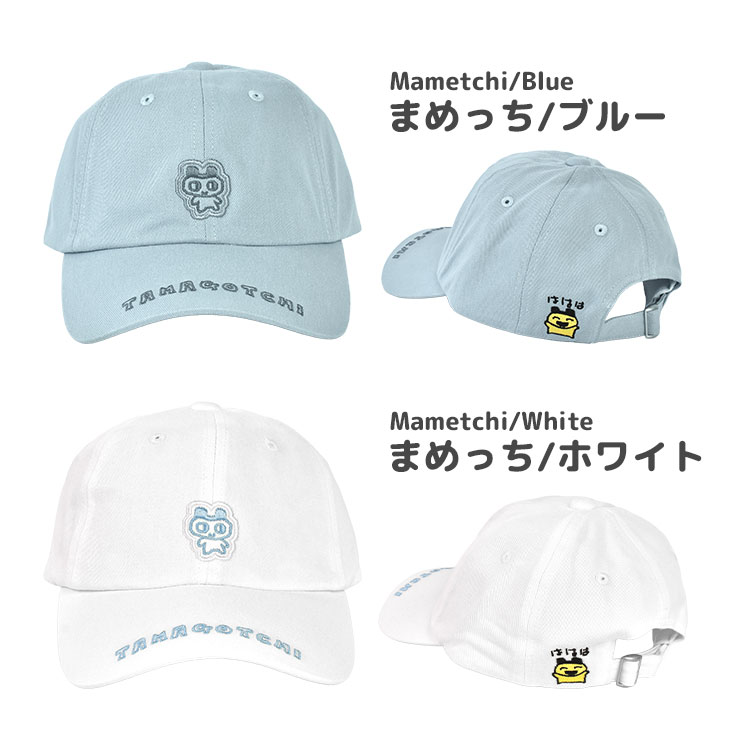 たまごっち キャップ 子供 キッズ 女の子 男の子 小学生 中学生 大人