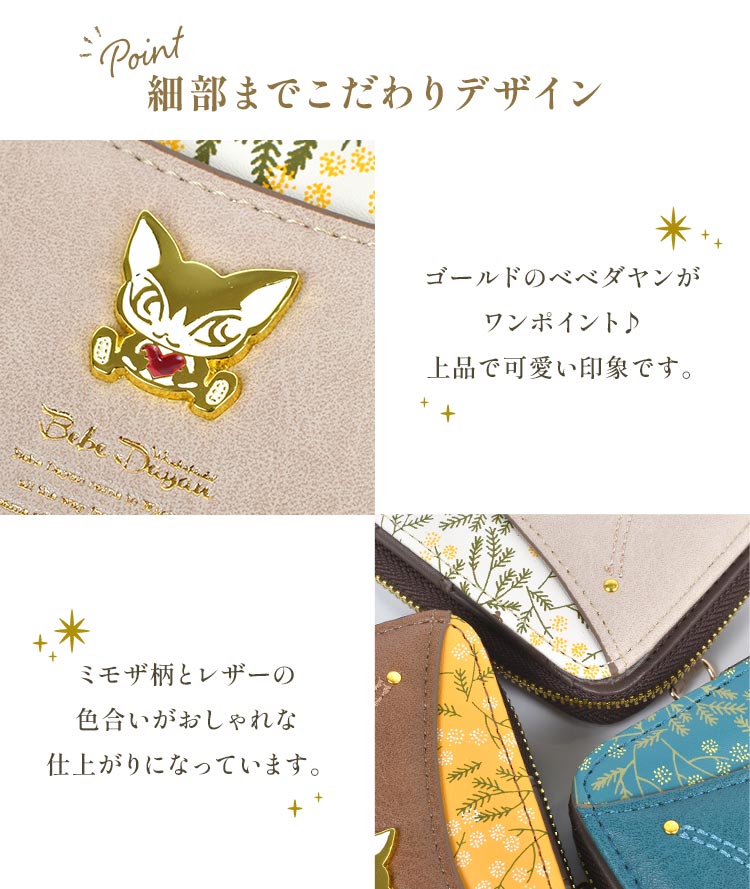 べべダヤン 財布 二つ折り レディース 猫のダヤン 絵本 大容量