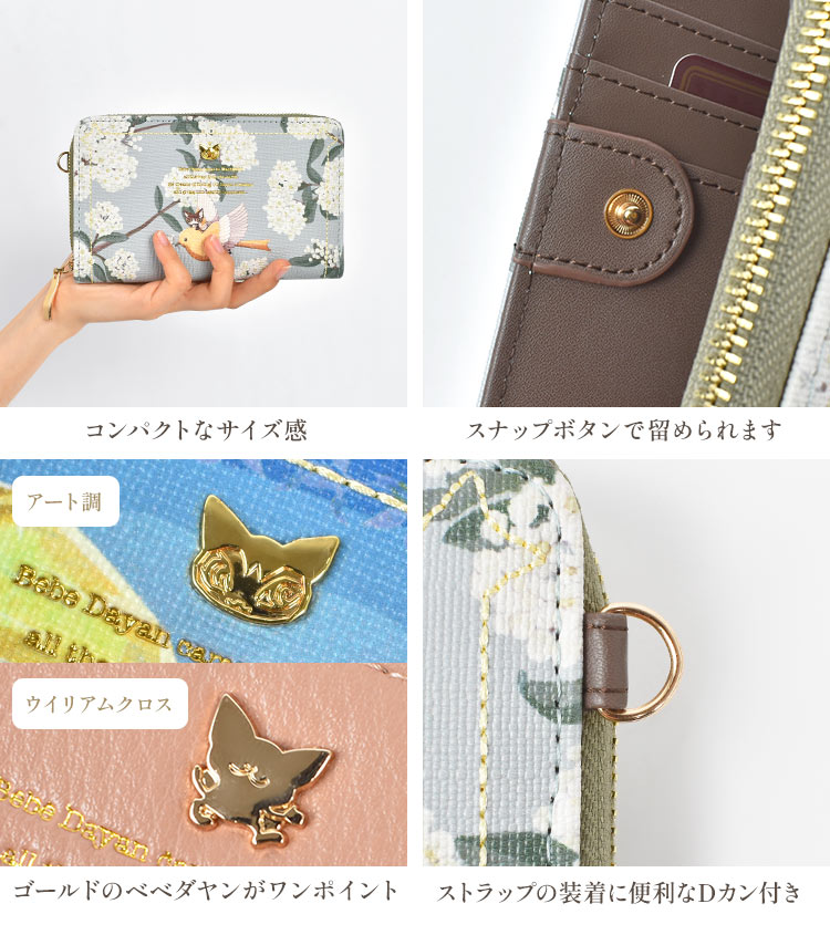 *ダヤン☆財布 わちふぃーるど（WachiField） ダヤン 財布 二つ折り せっかち財布 肉