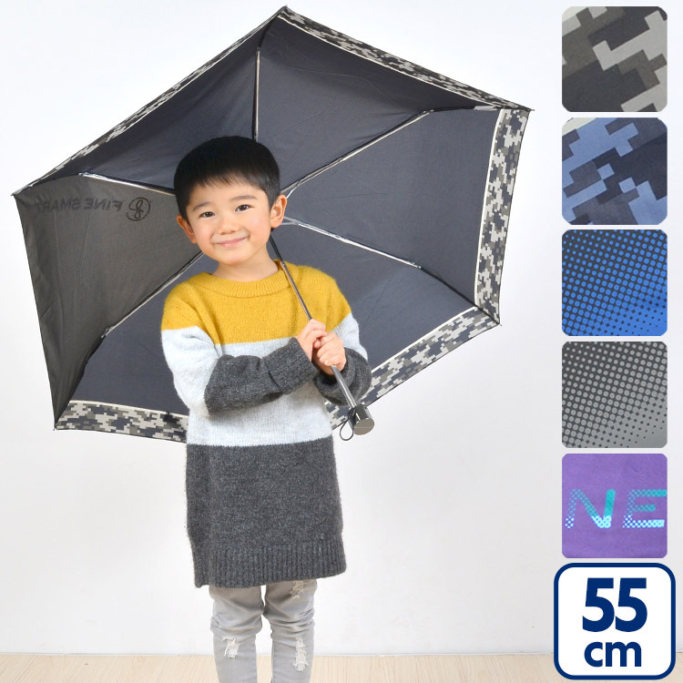 折りたたみ傘 傘 シンプル おりたたみ傘 男の子 小学生 通学 雨具 55cm メンズ 収納袋付き 丈夫 おしゃれ 雨傘 ジュニア