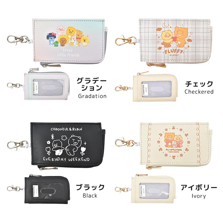 ライアン チュンシク キーホルダー 2つセット 韓国 カカオフレンズコラボ ライアン チュンシク キーホルダー 2つセット 韓国 カカオ