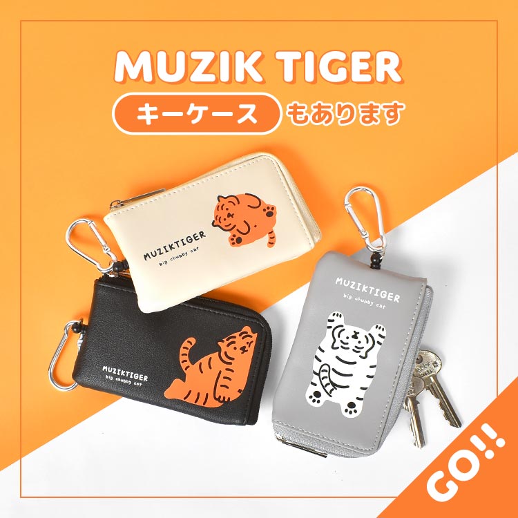 ムジークタイガー パスケース リール付き 定期入れ かわいい 韓国 雑貨