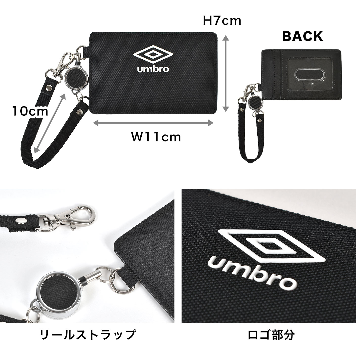 umbro（アンブロ） パスケース 男の子 リール付き 中学生 高校生