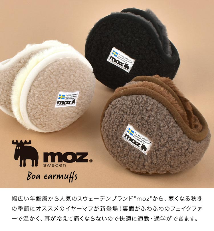 moz（モズ） 耳当て 大人 レディース イヤーマフ 防寒 キッズ 女の子