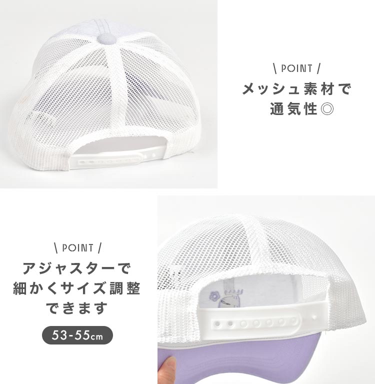 moz（モズ） キッズ キャップ 帽子 子供 女子 小学校 かわいい 洗える