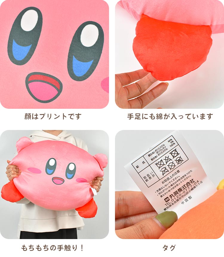 楽天市場】星のカービィ クッションの通販