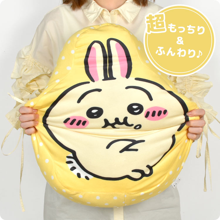 マルシン ちいかわ うさぎ ハチワレ クッション ぬいぐるみ 抱き